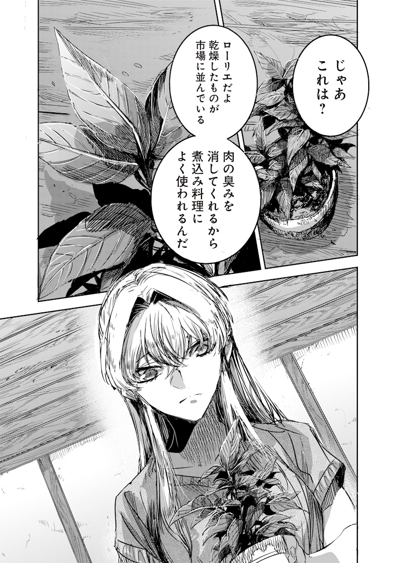 Nureginu de Tsuihousareta Saikyou Kaijushi, Maboroshi no Kodai Oukoku wo Saikou Sasete Musou suru - Chapter 6.1 - Page 15